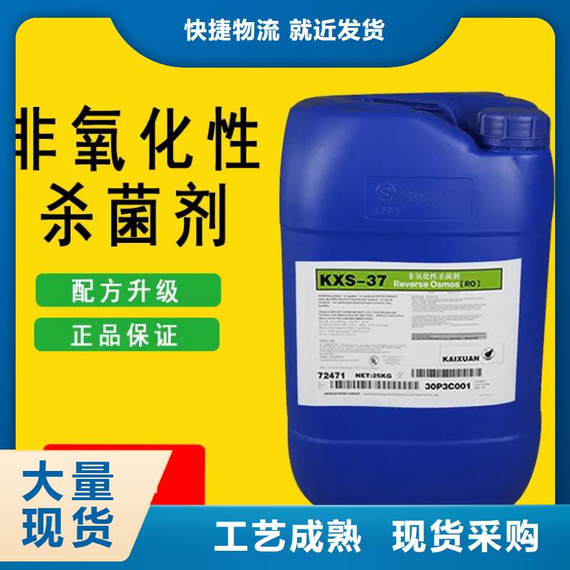 殺菌滅藻劑一致好評產(chǎn)品