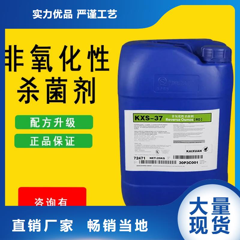  殺菌滅藻劑現(xiàn)貨充足量大優(yōu)惠