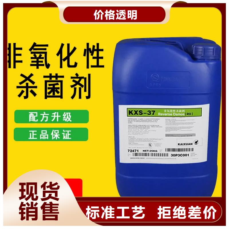  杀菌灭藻剂实力才是硬道理
