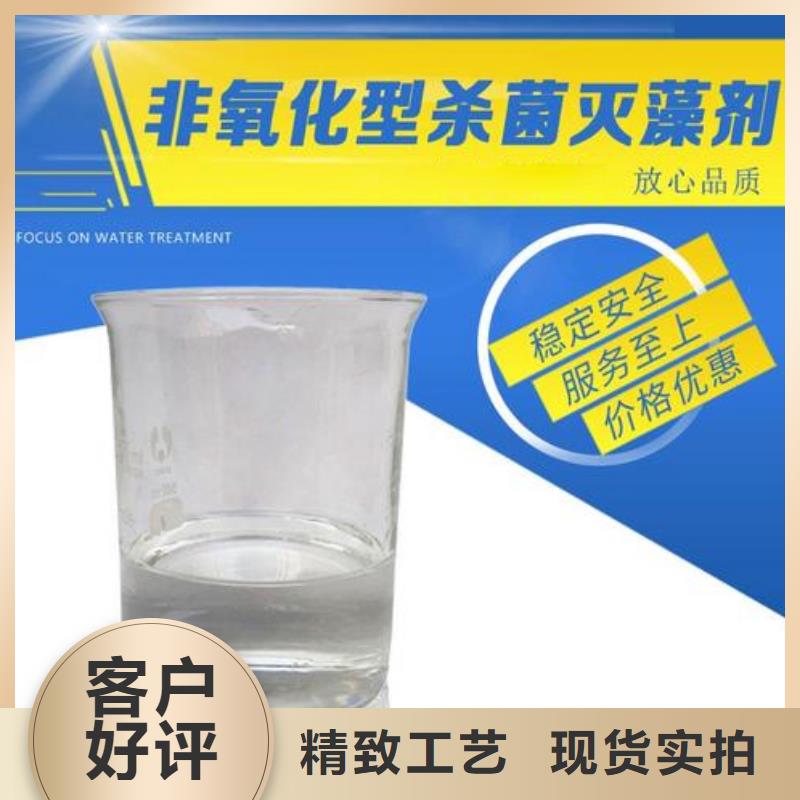 殺菌滅藻劑-【PAM聚丙烯酰胺】廠家銷售