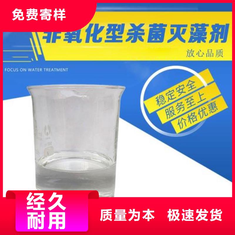  殺菌滅藻劑分類(lèi)和特點(diǎn)