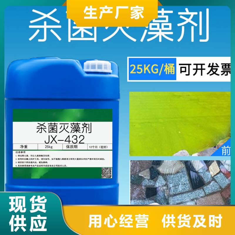 殺菌滅藻劑品質(zhì)做服務(wù)
