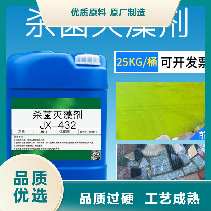 殺菌滅藻劑-板框式聚合氯化鋁好品質(zhì)用的放心