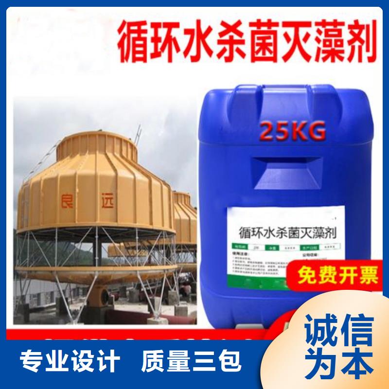殺菌滅藻劑規(guī)格齊全實(shí)力廠家