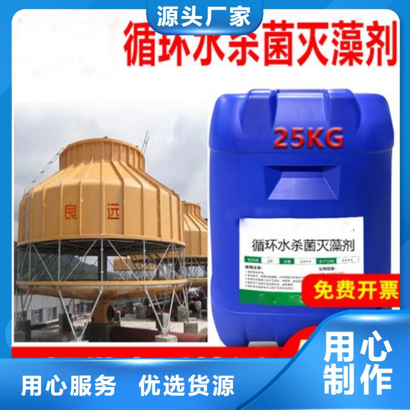 杀菌灭藻剂价格实惠工厂直供