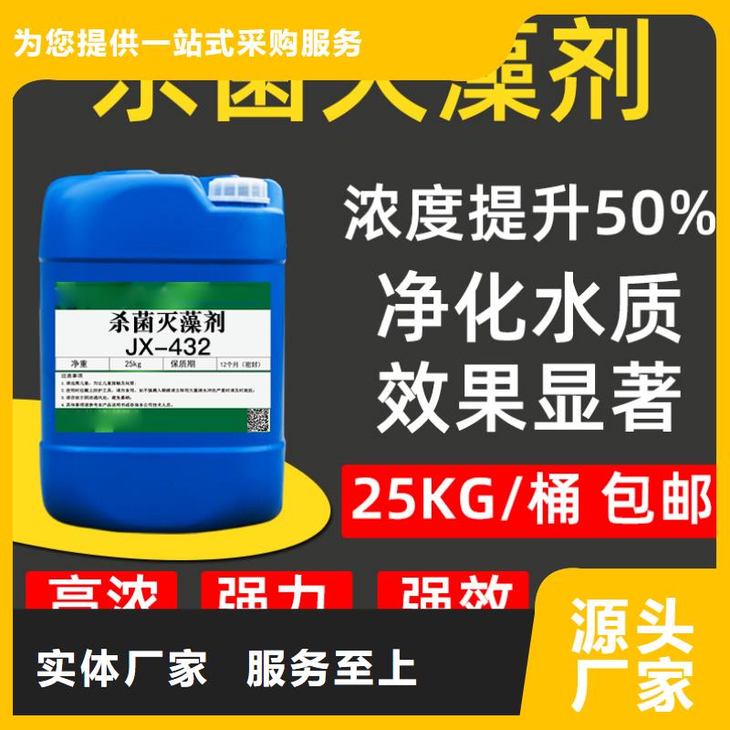 殺菌滅藻劑精工打造