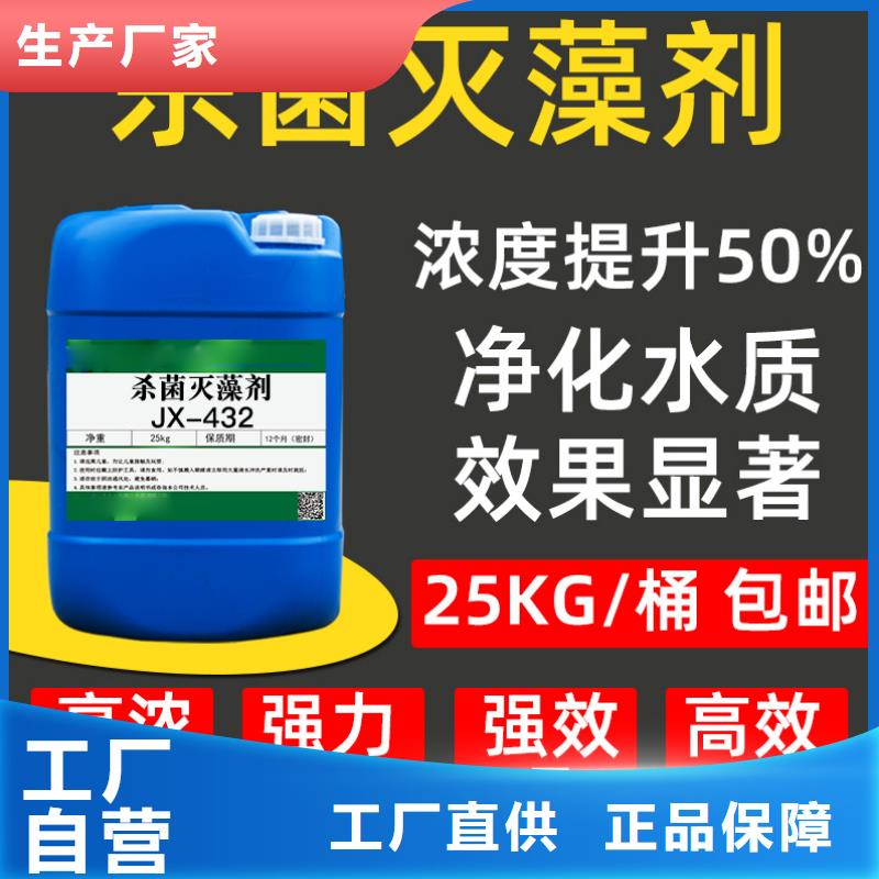 殺菌滅藻劑專業(yè)廠家