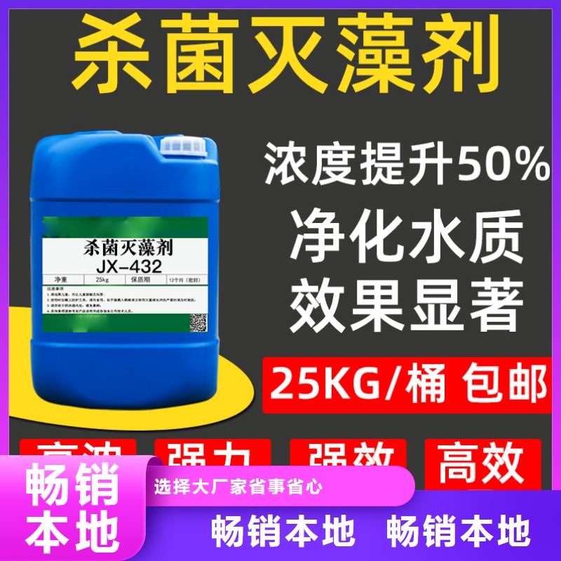 殺菌滅藻劑價(jià)格公道合理