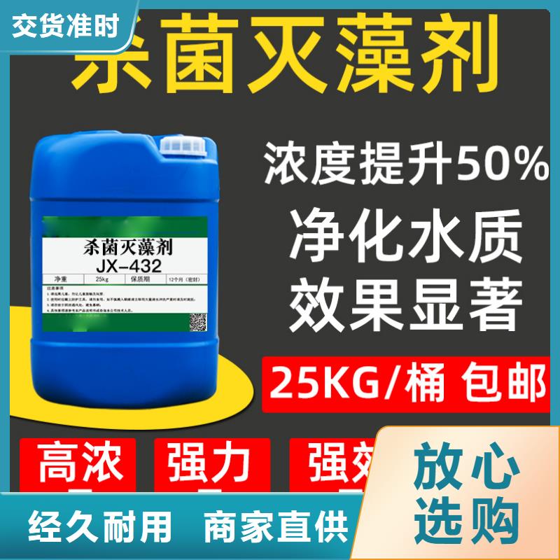 殺菌滅藻劑 消泡劑多年行業(yè)經(jīng)驗