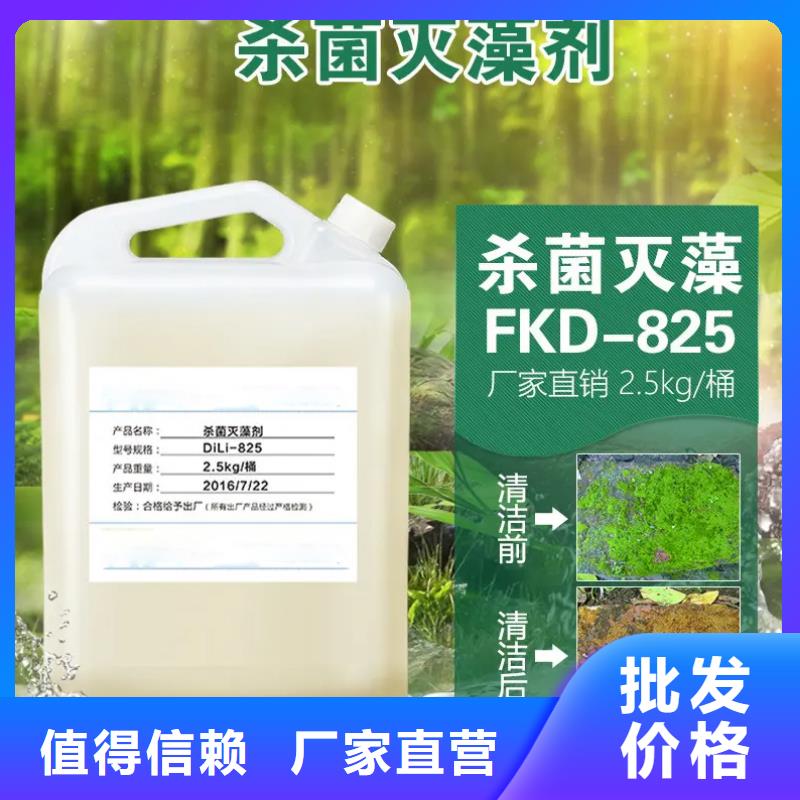  殺菌滅藻劑工藝成熟