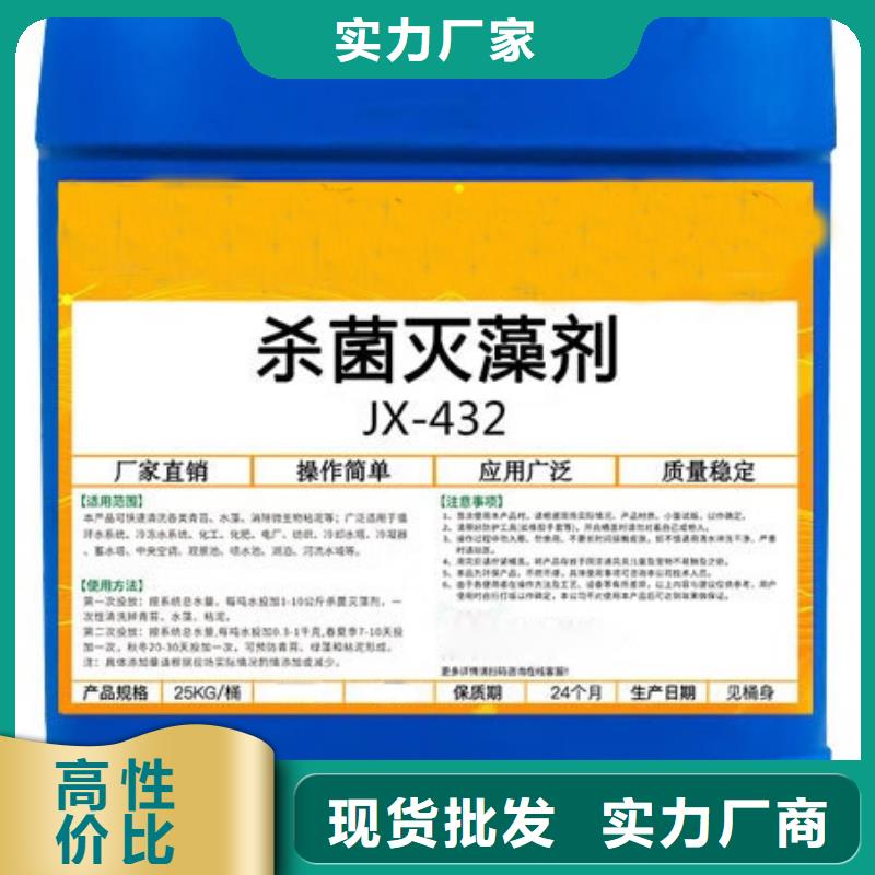 殺菌滅藻劑_聚合氯化鋁工業(yè)級(jí)貨源直供