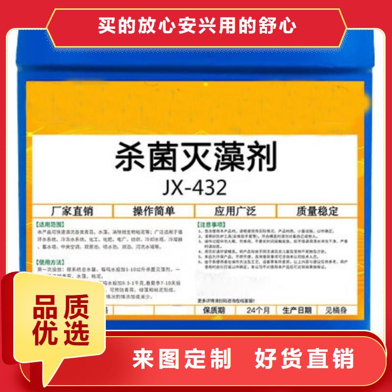 殺菌滅藻劑工廠價(jià)格