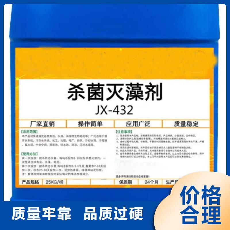殺菌滅藻劑陰離子聚丙烯酰胺實(shí)力優(yōu)品