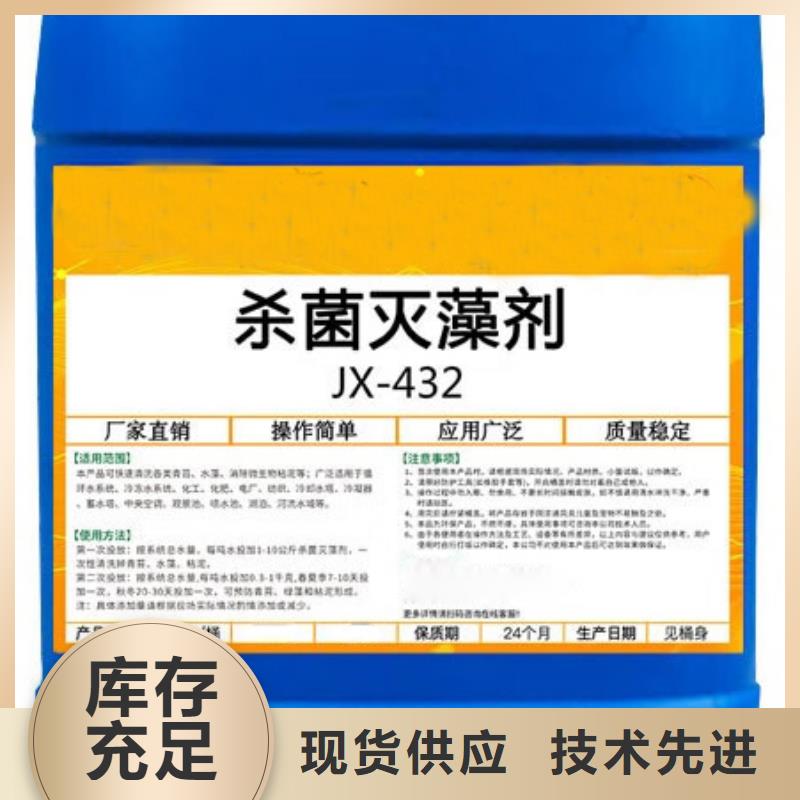 殺菌滅藻劑精選好貨