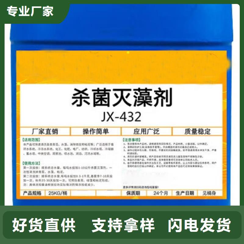  殺菌滅藻劑專注品質(zhì)