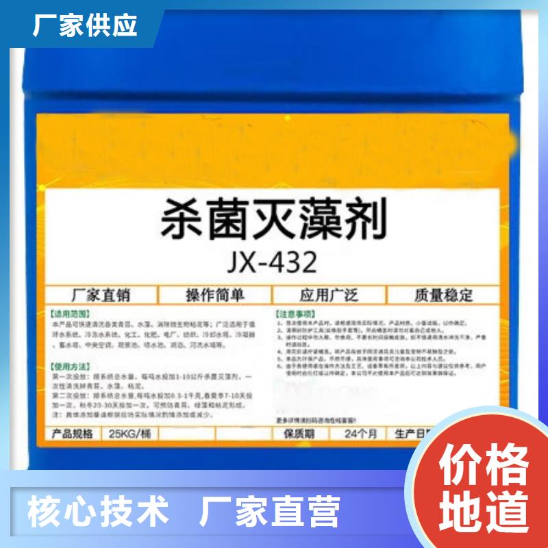 殺菌滅藻劑廠家直接面向客戶