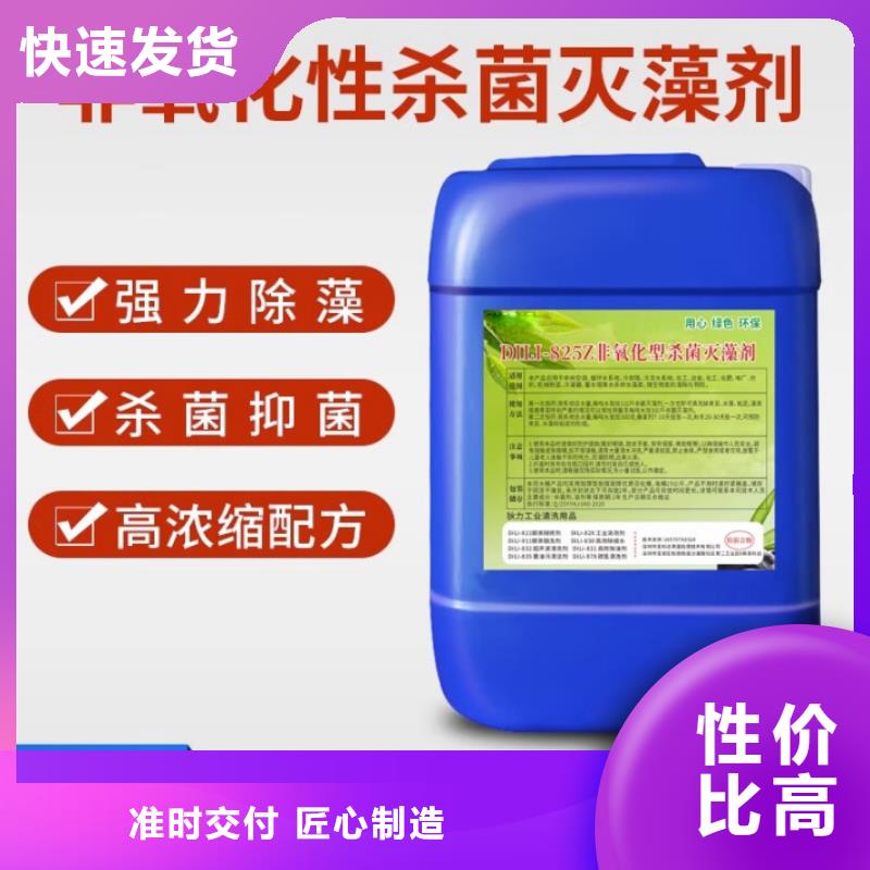 殺菌滅藻劑酰胺根據(jù)要求定制