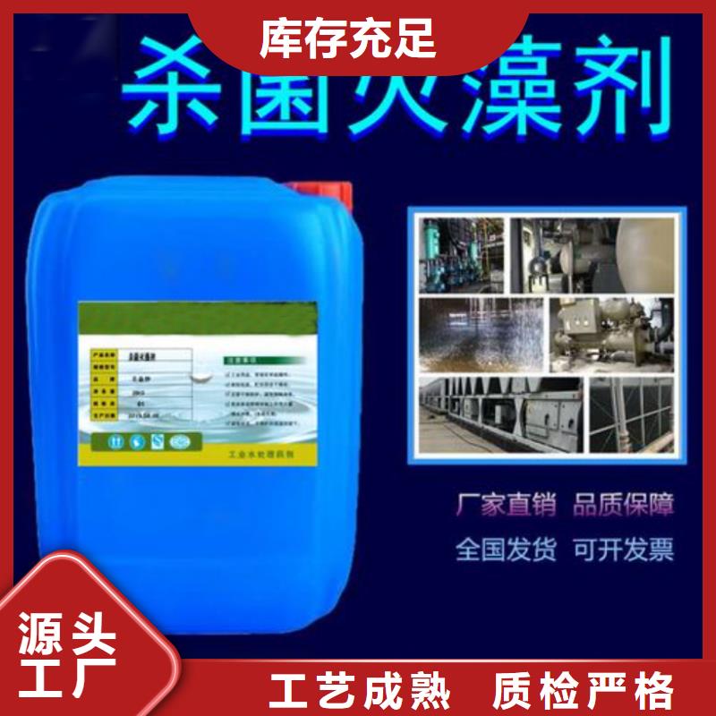 【殺菌滅藻劑】碳源好品質(zhì)用的放心