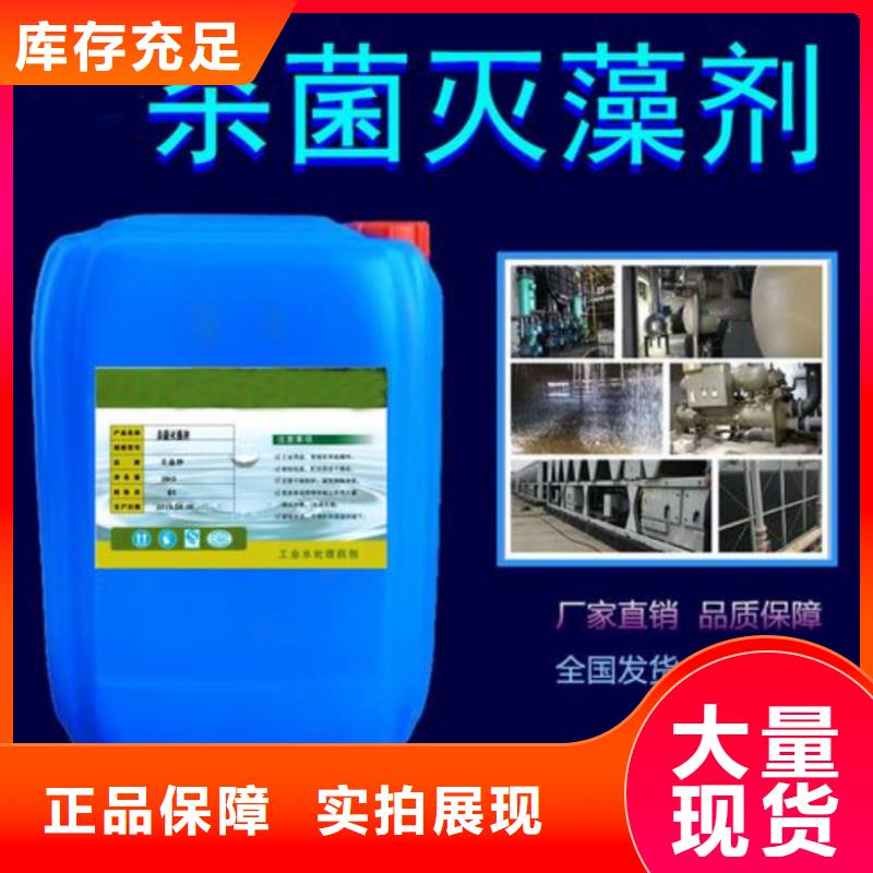 杀菌灭藻剂实力才是硬道理
