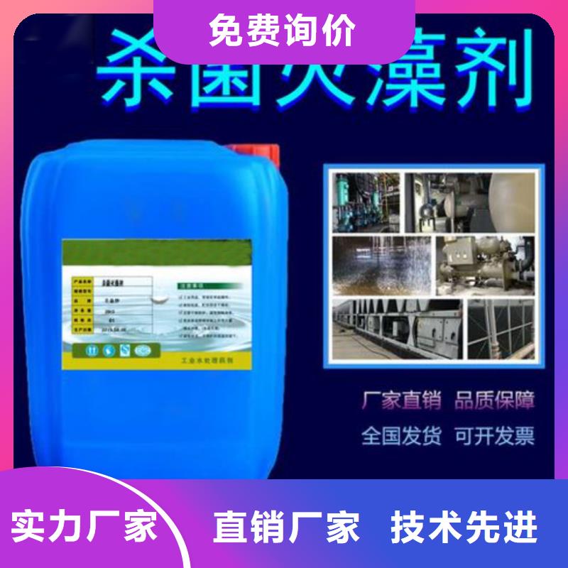 殺菌滅藻劑碳源廠家直銷大量現(xiàn)貨