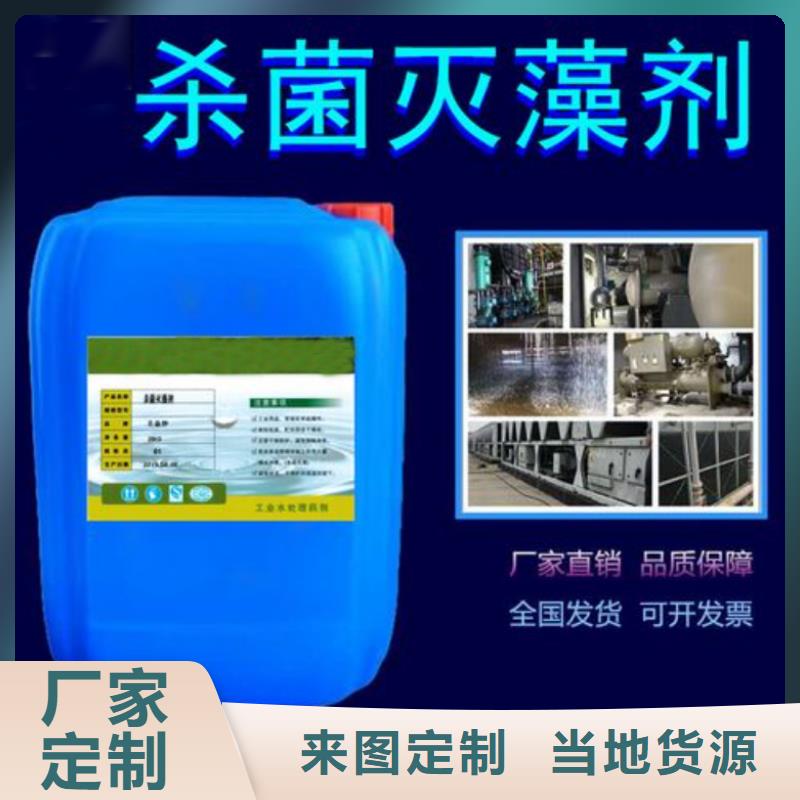殺菌滅藻劑酰胺根據(jù)要求定制