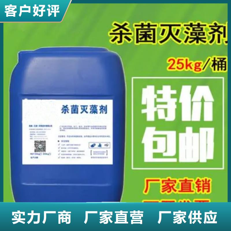 殺菌滅藻劑工藝成熟