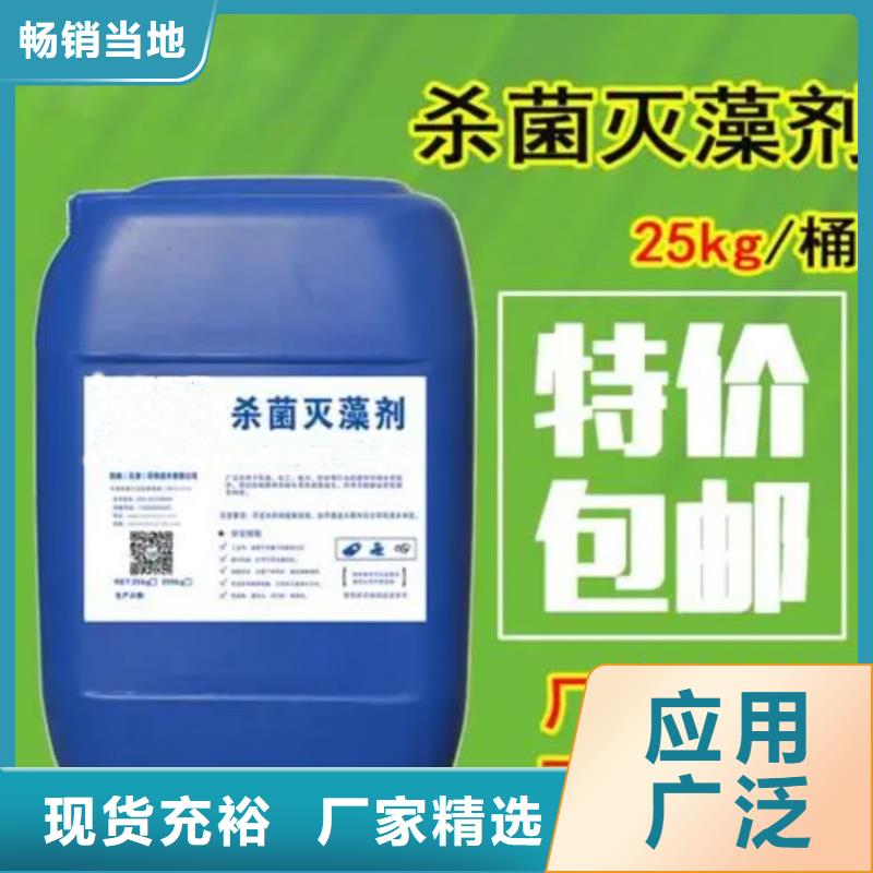 殺菌滅藻劑碳源廠家直銷(xiāo)大量現(xiàn)貨