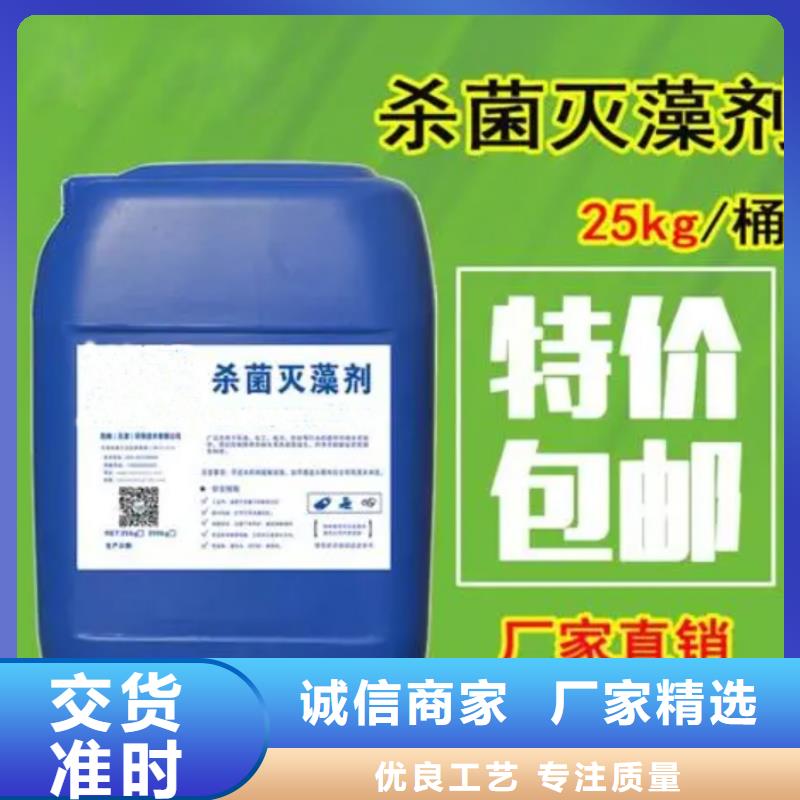 殺菌滅藻劑一站式采購(gòu)商家