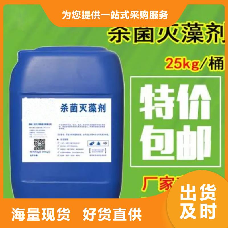 殺菌滅藻劑,新型復(fù)合碳源實力見證