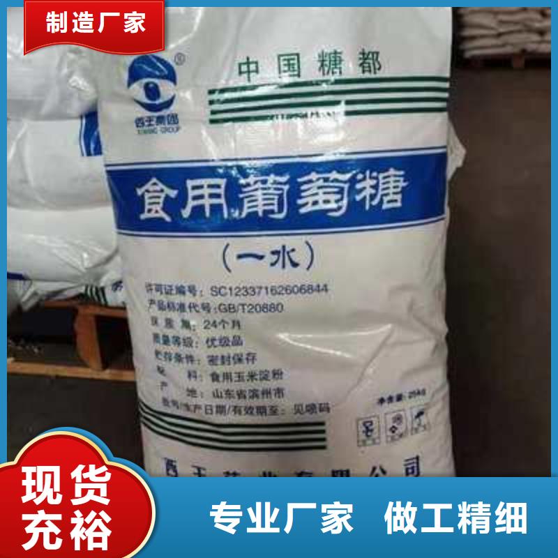 葡萄糖源頭廠家供應(yīng)