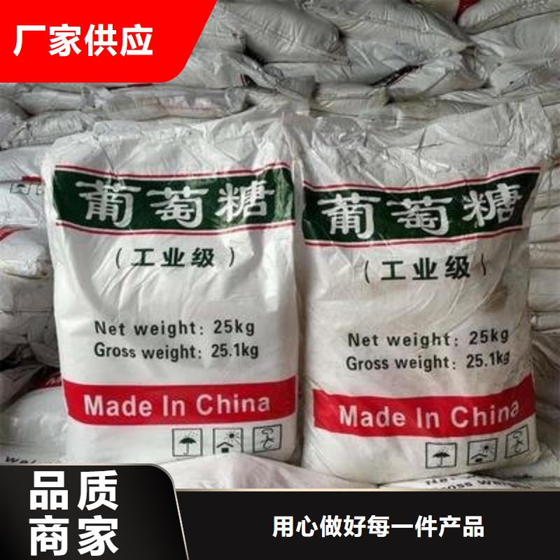  葡萄糖源頭廠家經(jīng)驗(yàn)豐富