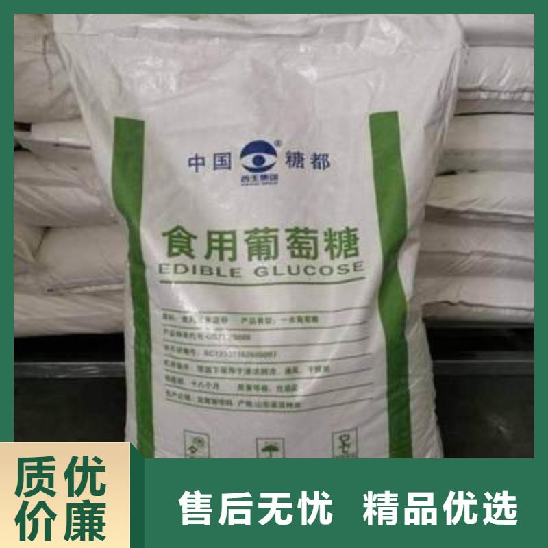 葡萄糖經(jīng)驗(yàn)豐富品質(zhì)可靠