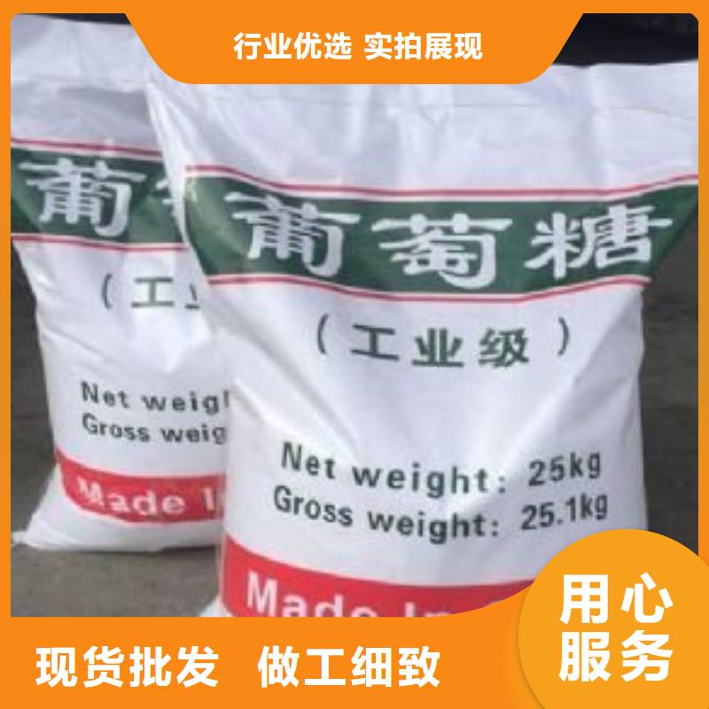 葡萄糖精選優(yōu)質(zhì)材料