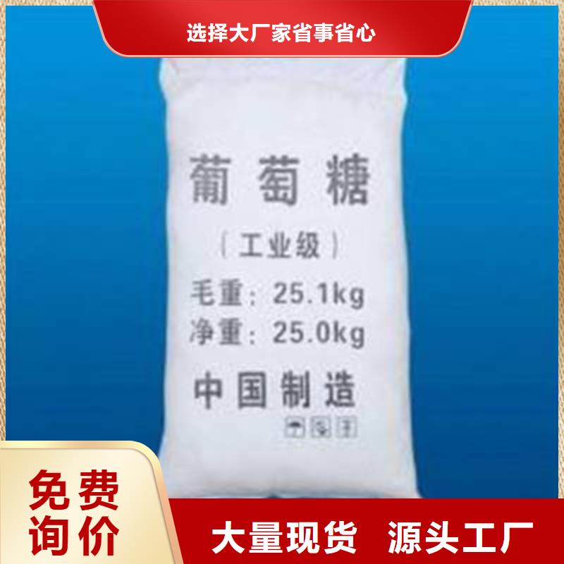 【葡萄糖聚丙烯酰胺液体多年行业经验】