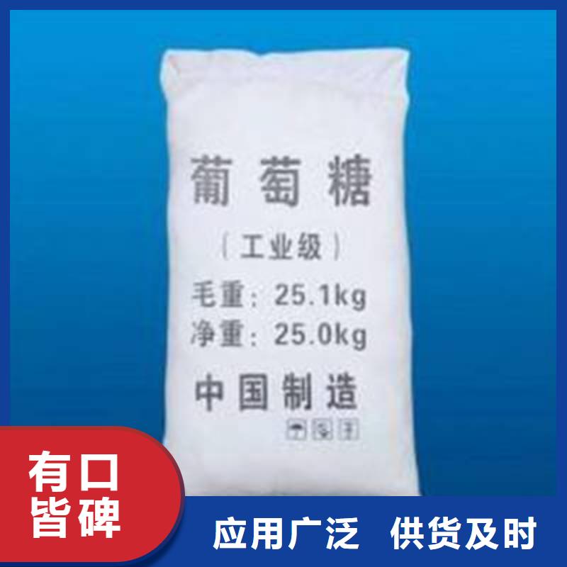 葡萄糖葡萄糖碳源廠家質(zhì)量過硬