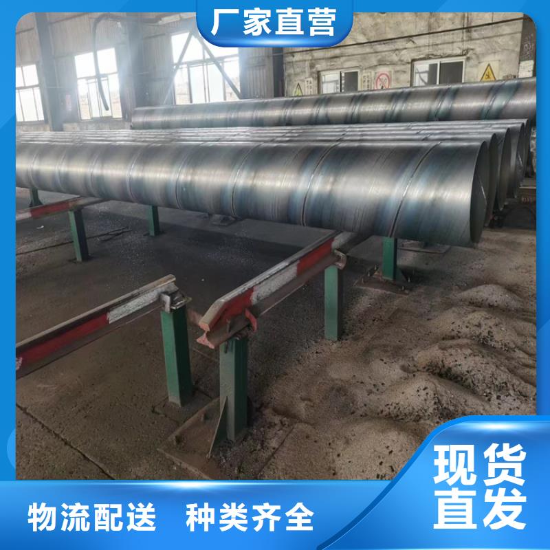 1320螺旋鋼管廠家配貨到場