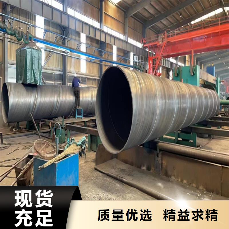 螺旋管【大口徑無縫鋼管】品質(zhì)服務(wù)誠信為本