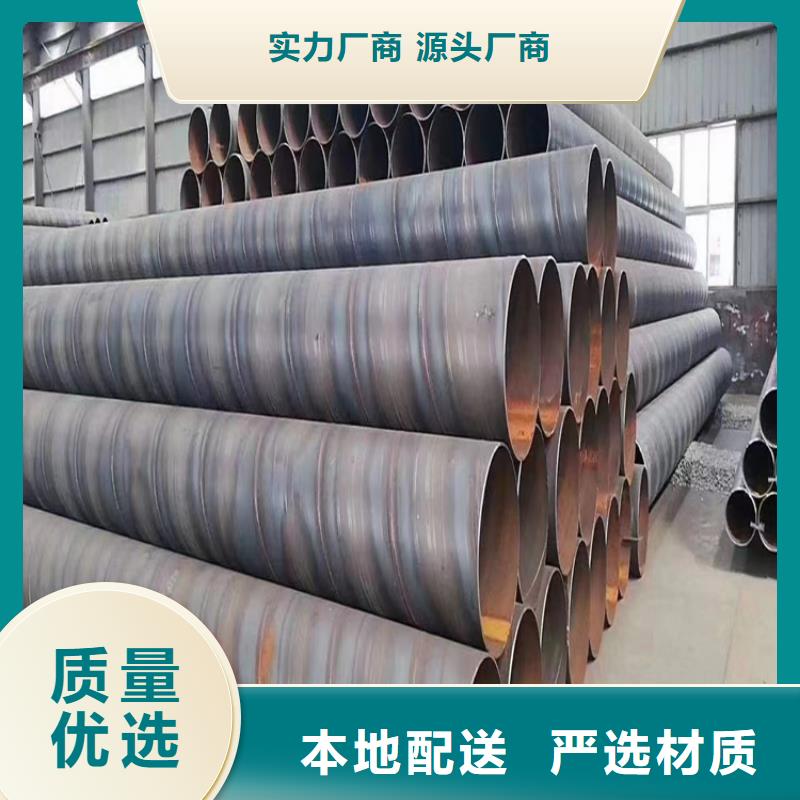 【螺旋管】無縫鋼管廠家來電咨詢
