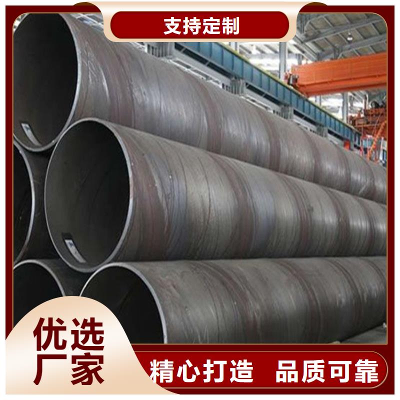 【螺旋管】無縫鋼管廠家來電咨詢