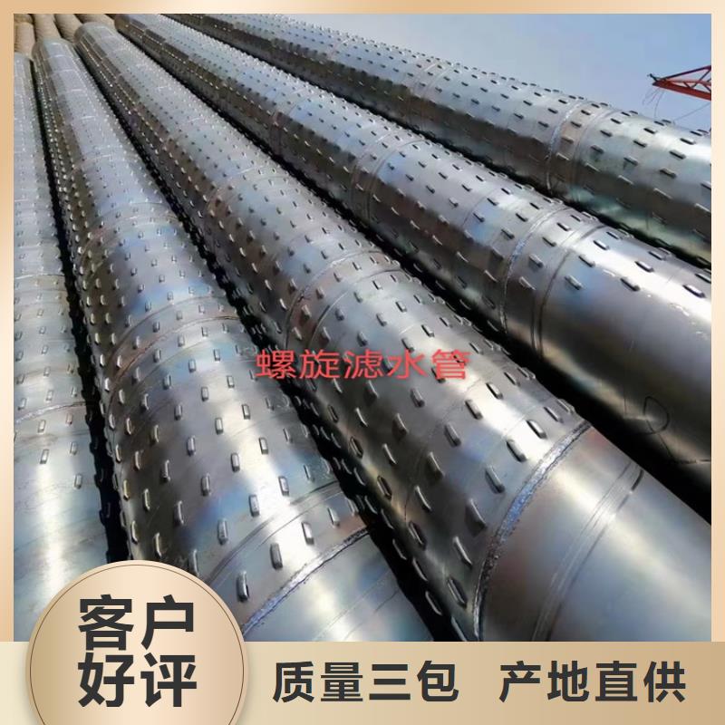 螺旋管大口徑無(wú)縫鋼管廠誠(chéng)信經(jīng)營(yíng)
