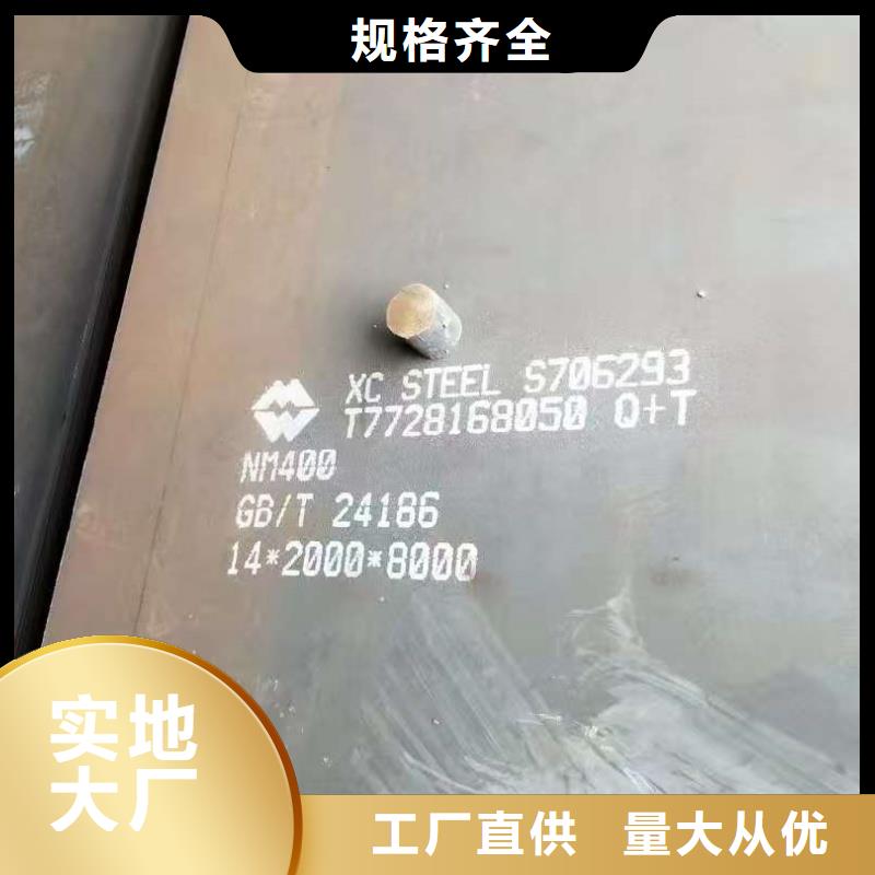 NM500耐磨鋼板薄利多銷(xiāo)