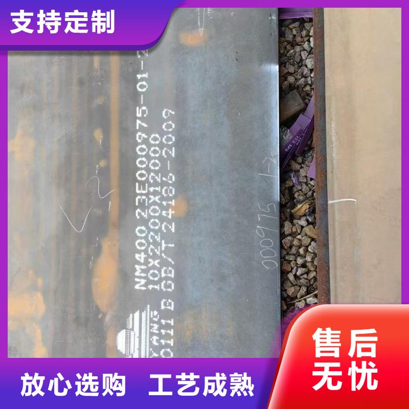 NM400耐磨鋼板廠家已認證