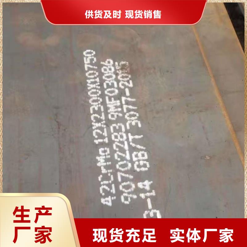 12Cr1Mov合金鋼板全國發(fā)貨