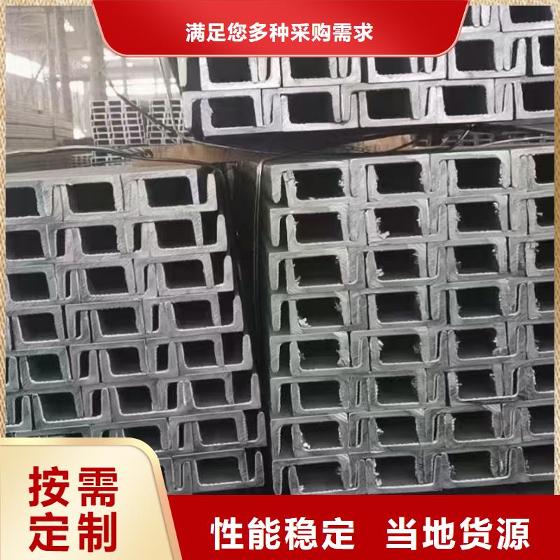 文昌市槽鋼廠家