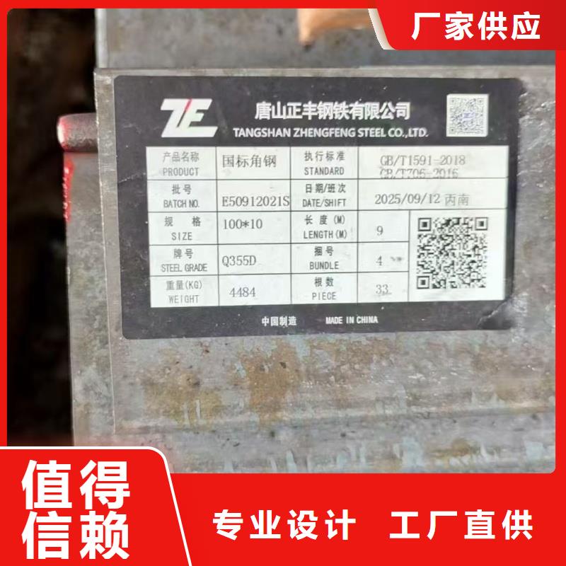 40X3角鋼品牌圖片