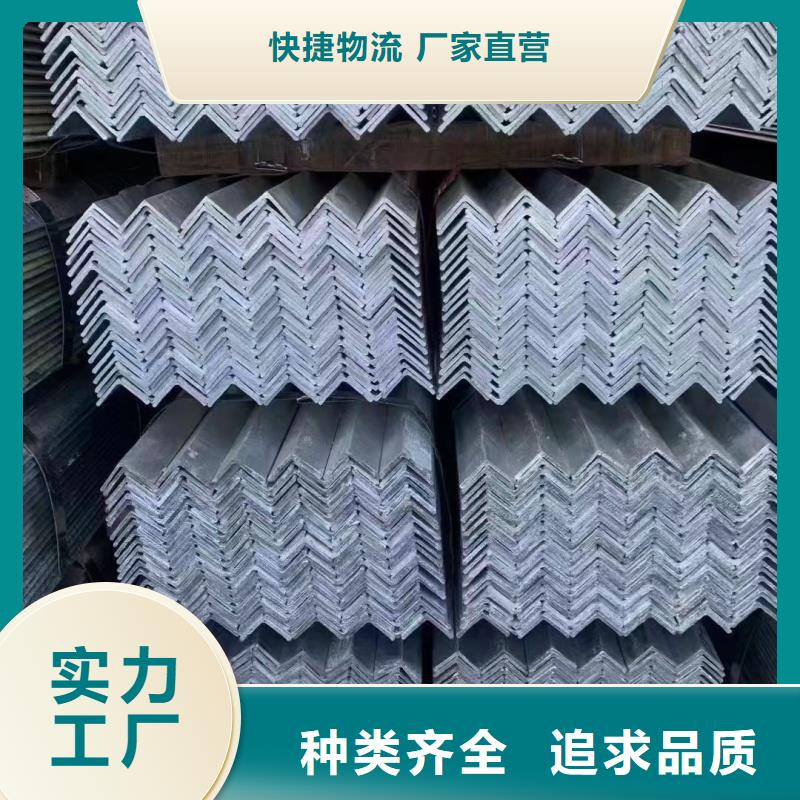 角鋼生產(chǎn)廠(chǎng)家
