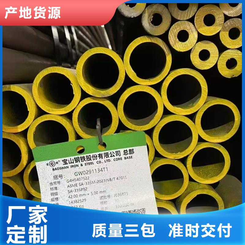 P22合金鋼管質(zhì)量保證