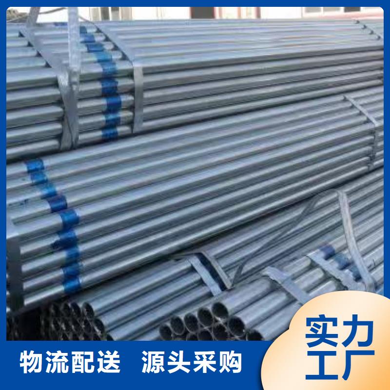 供應(yīng)批發(fā)鍍鋅帶鋼管-省心