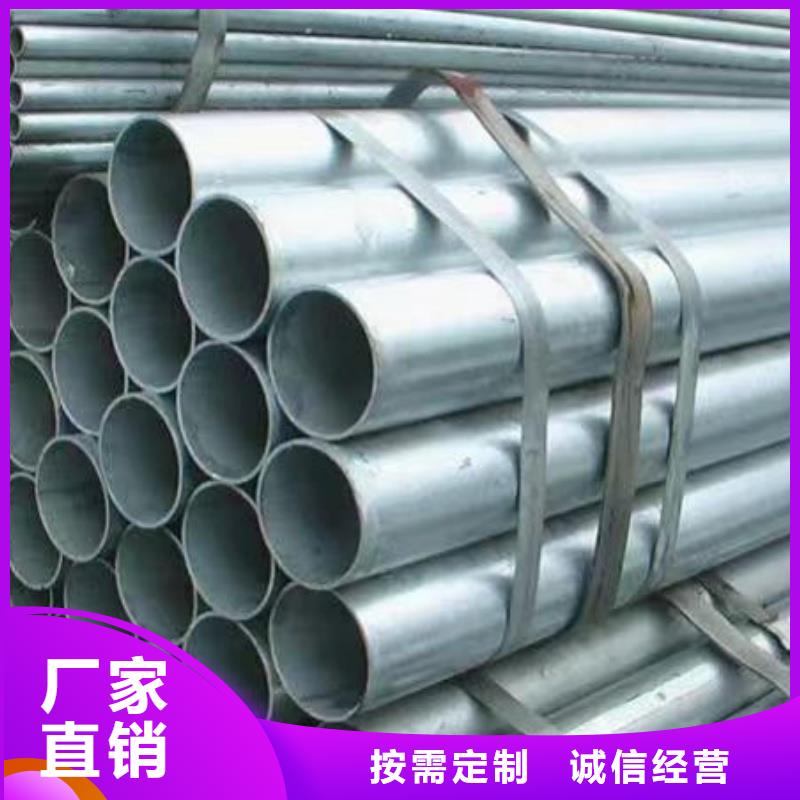 熱鍍鋅管廠家放心購