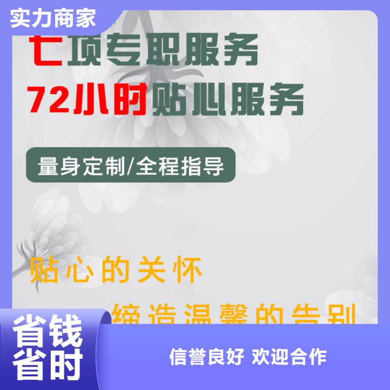 南通启东市南阳镇告别追思一站式服务